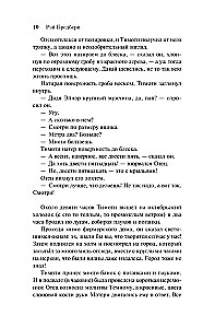Темный карнавал